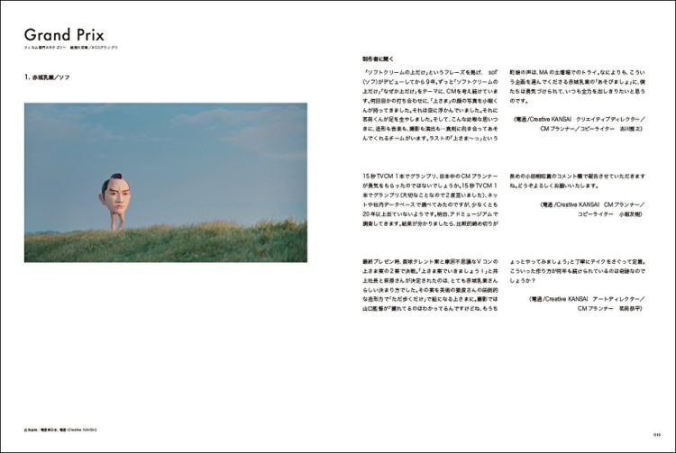 adf-web-magazine-acc-creativity-2025-3