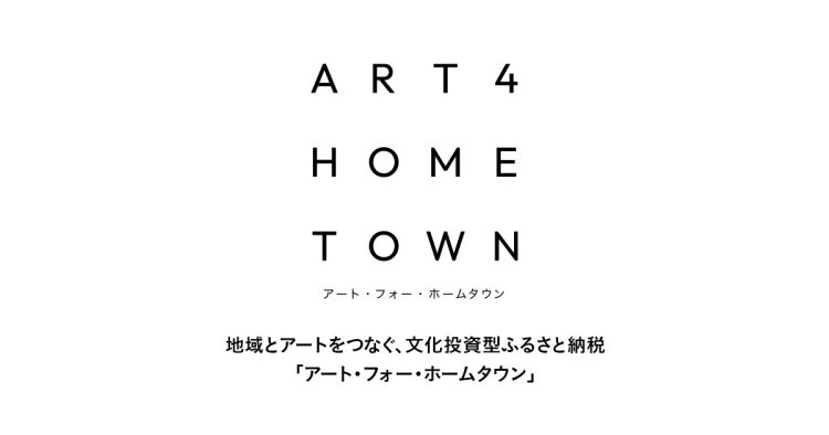 adf-web-magazine-art-for-hometown