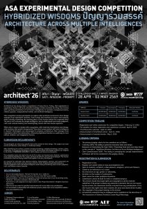タイ建築家協会 「ASA エクスペリメンタル・デザイン・コンペティション2026」のエントリーが開始
