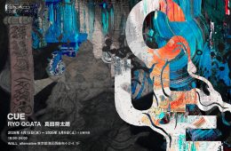 adf-web-magazine-cue-wall-alternativ