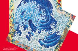 adf-web-magazine-fukuda-hokusai-kan-1