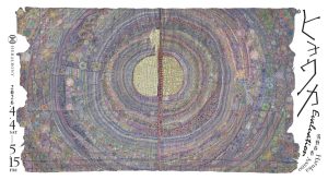 「HERALBONY Art Prize 2024」グランプリ作家浅野春香による初個展「ヒョウカ Evaluation」が盛岡ISAI PARKで開催