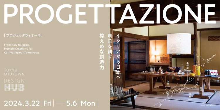 adf-web-magazine-italian-design-in-japan-6