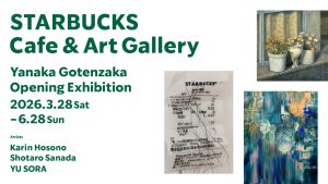 Karin Hosono、真田将太朗、YU SORAによる3人展「スターバックス カフェ & アートギャラリー 谷中御殿坂 柿落とし展」が開催