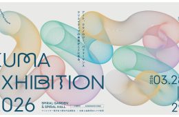 adf-web-magazine-kuma-exhibition-2026-1