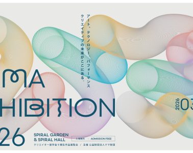 adf-web-magazine-kuma-exhibition-2026-1