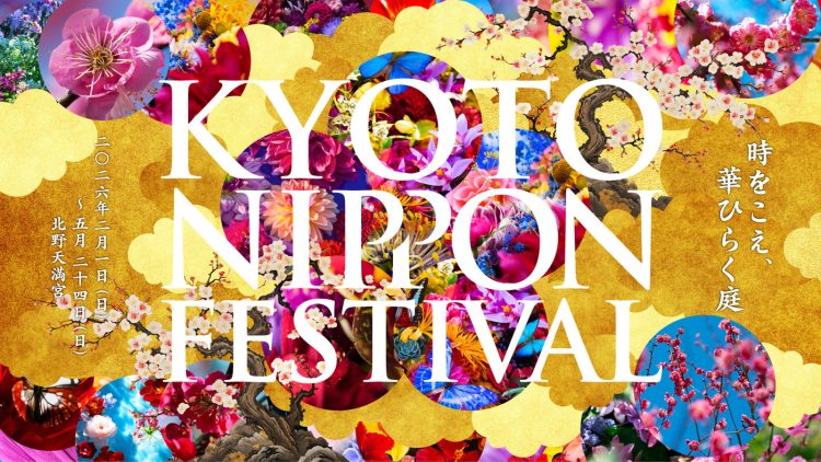adf-web-magazine-kyoyo-nippon-festival-11