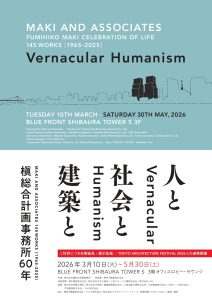 槇総合計画事務所60年展「Vernacular Humanism / ⼈と社会と建築と」が展示作品を入れ替え・追加して会期延長