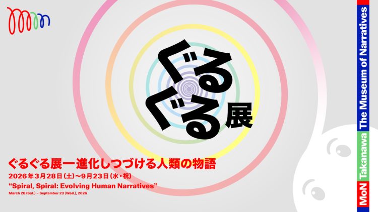 adf-web-magazine-mon-takanawa-opens-2