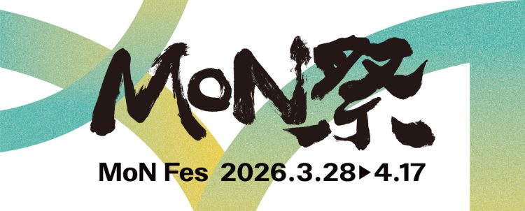 adf-web-magazine-mon-takanawa-opens-5