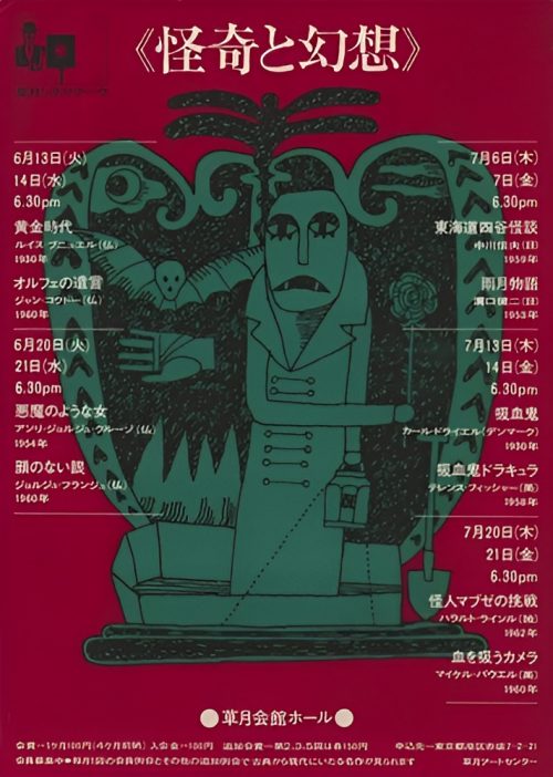 adf-web-magazine-movie-posters-revisited-7