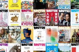 adf-web-magazine-ace-hotel-kyoto-air-2026-2027-1