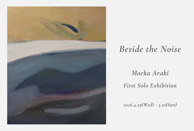 adf-web-magazine-araki-artdyne