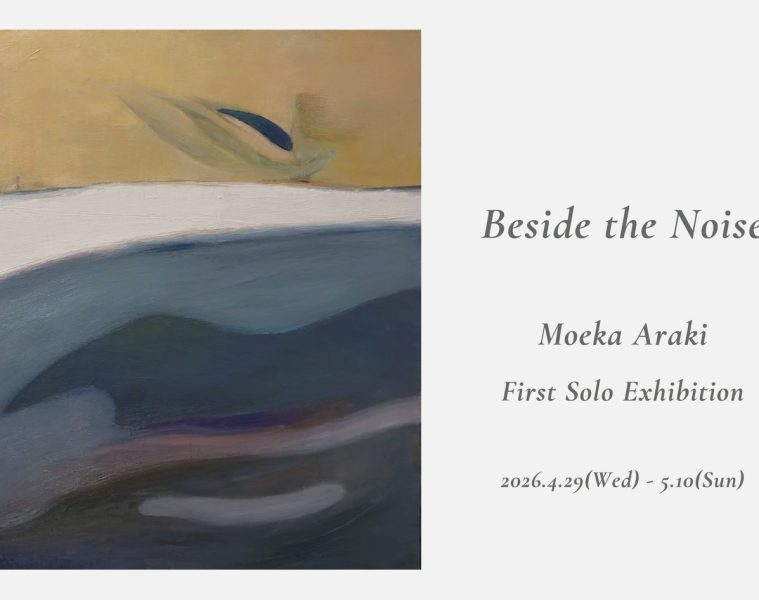 adf-web-magazine-araki-artdyne