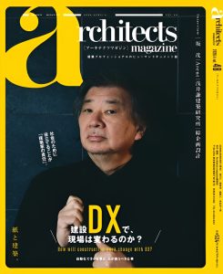 "architects magazine" Vol.48 features Shigeru Ban