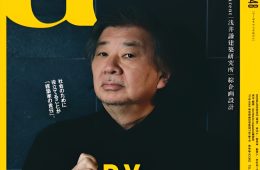 adf-web-magazine-architects-magazine-vol48