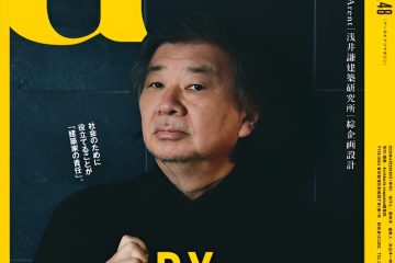 adf-web-magazine-architects-magazine-vol48