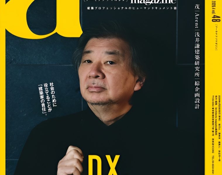 adf-web-magazine-architects-magazine-vol48