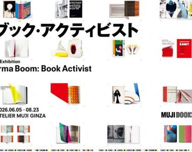 adf-web-magazine-book-activist-muji-1