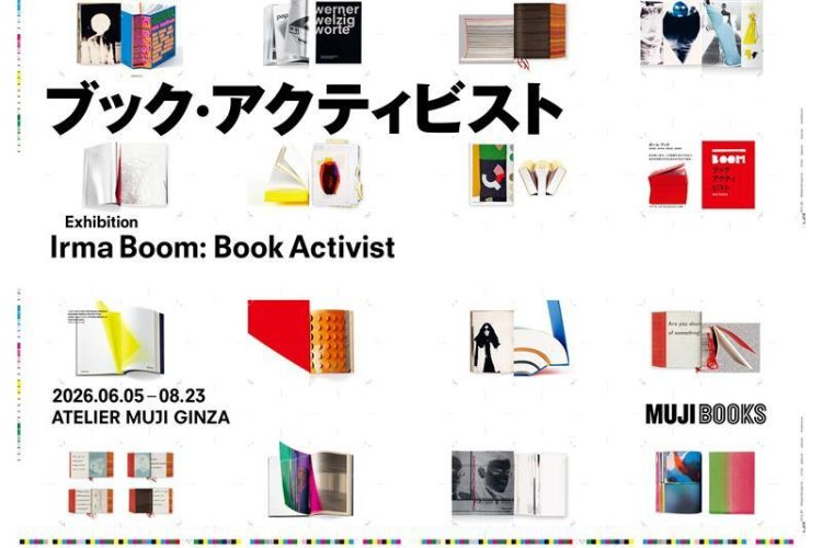 adf-web-magazine-book-activist-muji-1