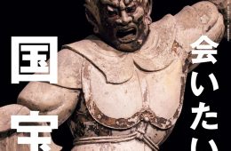 adf-web-magazine-brutus-kokuho-1