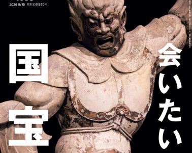 adf-web-magazine-brutus-kokuho-1