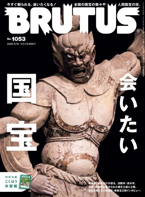 adf-web-magazine-brutus-kokuho-1
