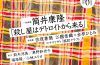 adf-web-magazine-bungakukai
