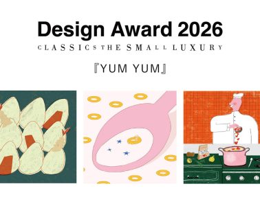 adf-web-magazine-classics-the-small-luxury-design-award-2026-1