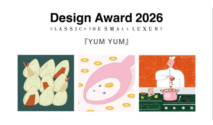 adf-web-magazine-classics-the-small-luxury-design-award-2026-1