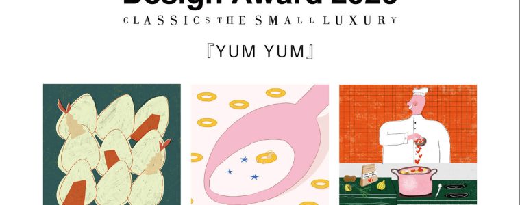 adf-web-magazine-classics-the-small-luxury-design-award-2026-1