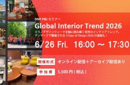 adf-web-magazine-global-interior-trend-2026
