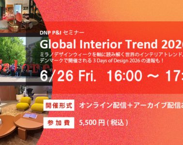 adf-web-magazine-global-interior-trend-2026