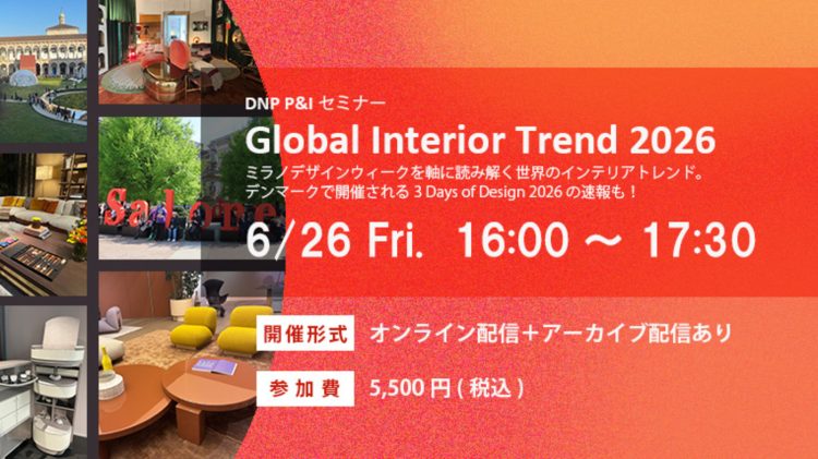 adf-web-magazine-global-interior-trend-2026