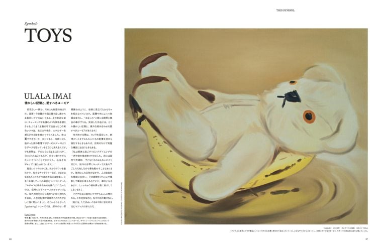 adf-web-magazine-harper's-bazaar-art-5