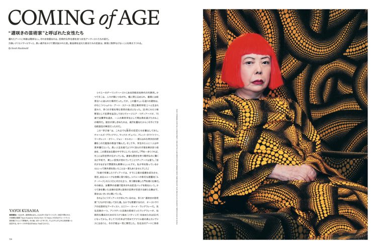 adf-web-magazine-harper's-bazaar-art-6