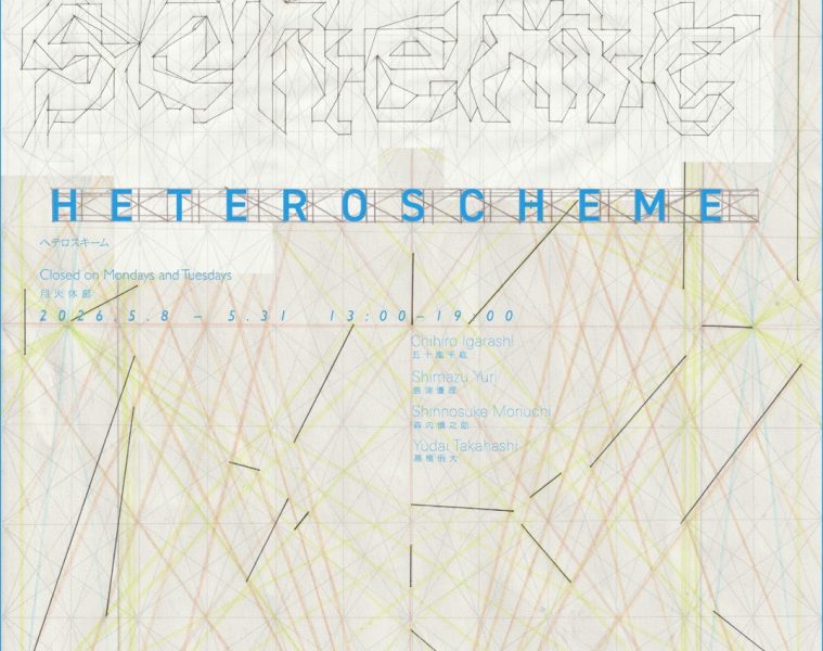 adf-web-magazine-heteroscheme-1