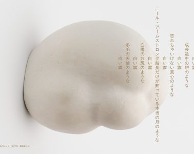 adf-web-magazine-igarashi-kit-mono-1