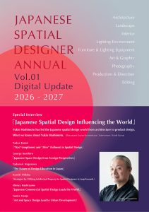 『日本の空間デザイナー年鑑 Vol.01 デジタル改訂版（2026-2027年版）』がAmazon Kindleで世界同時発売