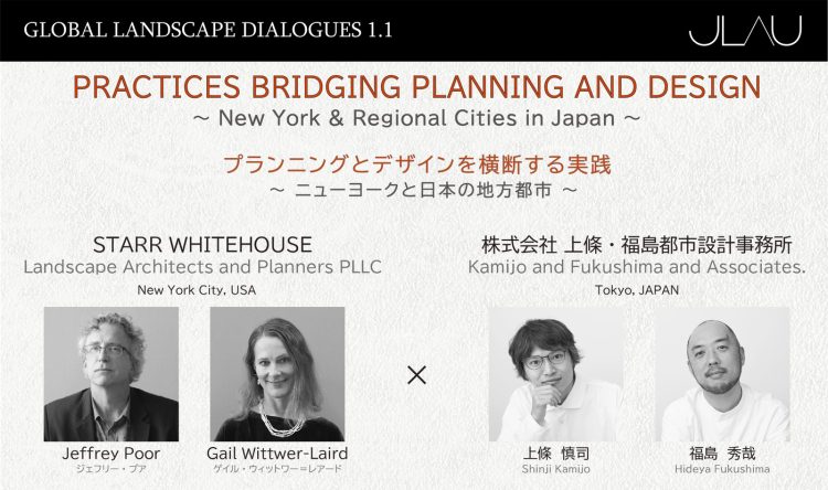 adf-web-magazine-jlau-global-landscape-dialogues