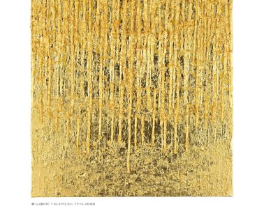 adf-web-magazine-keiko-moriuchi-motif-1