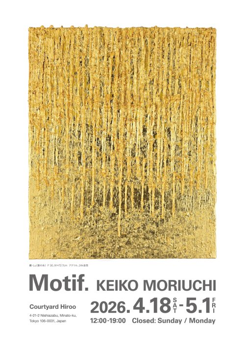 adf-web-magazine-keiko-moriuchi-motif-1
