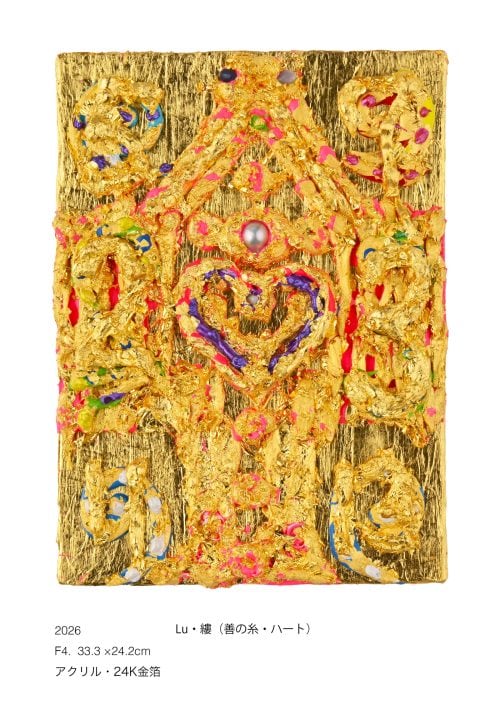 adf-web-magazine-keiko-moriuchi-motif-2