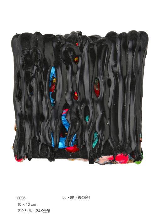 adf-web-magazine-keiko-moriuchi-motif-3