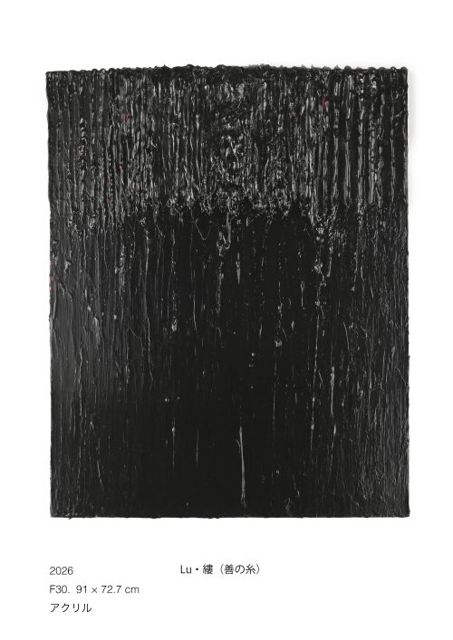 adf-web-magazine-keiko-moriuchi-motif-8