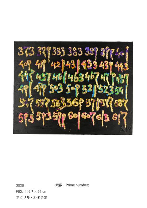 adf-web-magazine-keiko-moriuchi-motif-7