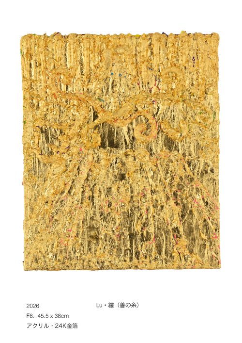 adf-web-magazine-keiko-moriuchi-motif-8