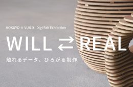 adf-web-magazine-kokuyo-vuild-will-real
