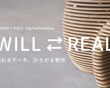 adf-web-magazine-kokuyo-vuild-will-real