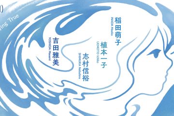 adf-web-magazine-listening-to-the-inner-voice-1